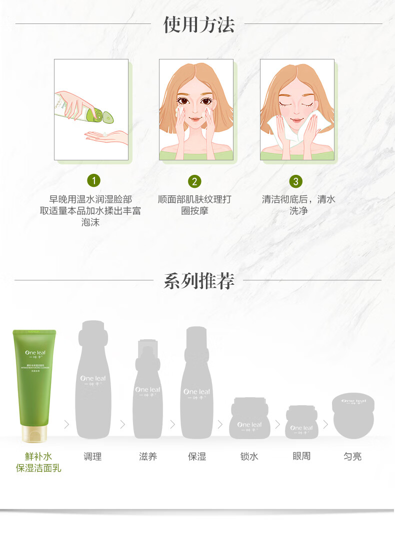 一叶子洗面奶女深层清洁补水保湿控油平衡温和不刺激泡沫洁面乳男护肤品 【补水保湿】鲜补水洁面100g