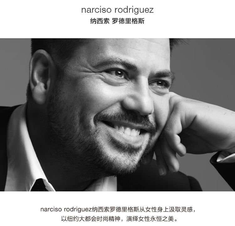 纳西索·罗德里格斯（Narciso Rodriguez）for her女士淡香水30ml礼盒黑瓶送女友送老婆生日礼物