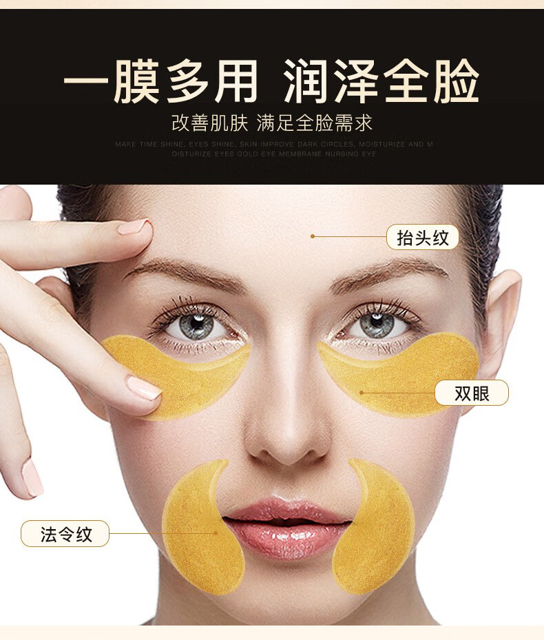 修正眼膜类蛇毒肽眼膜60贴/盒 （多效修护眼膜贴眼部精华霜补水保湿淡化细纹黑眼圈眼袋提拉紧致抗皱眼袋贴）