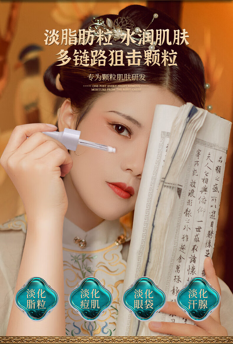 白云山星群 眼霜脂肪粒油脂粒汗管粒淡化眼部水杨酸颗粒清肌精华液30ml