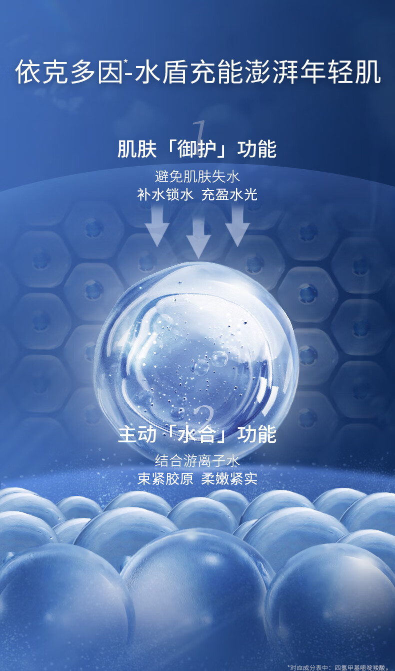 凌博士 凝时青春弹润安肌精华水女补水保湿爽肤水湿敷化妆水 青春水120ml【滋润版】