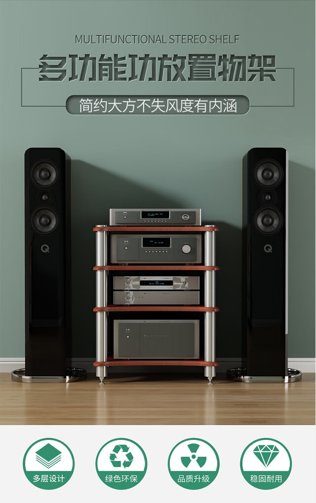 煕沐瞳 音响柜功放柜机柜音响架音箱架带避震脚钉功放架子器材柜 三层浅胡桃色