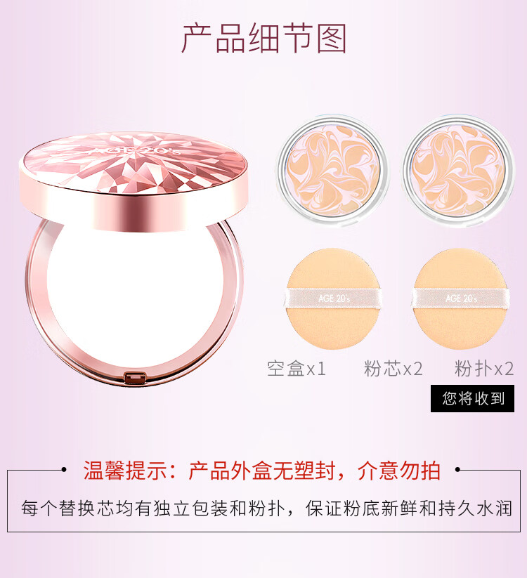 Aekyung Age20's爱敬钻石粉气垫bb霜 保湿遮瑕防晒粉底SPF50+ 13#浅肤色12.5g*2