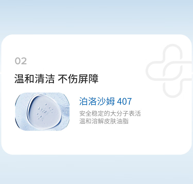 皮宝舒缓保湿无泡洁面清洁卸妆毛孔不紧绷温和洗面奶 280g