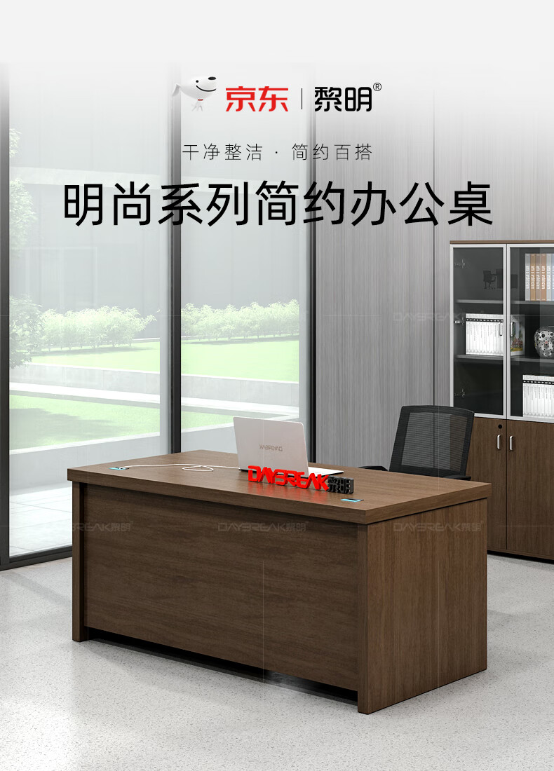 黎明 办公桌电脑台简约现代职员工人主管桌单人写字台1.4米小班台