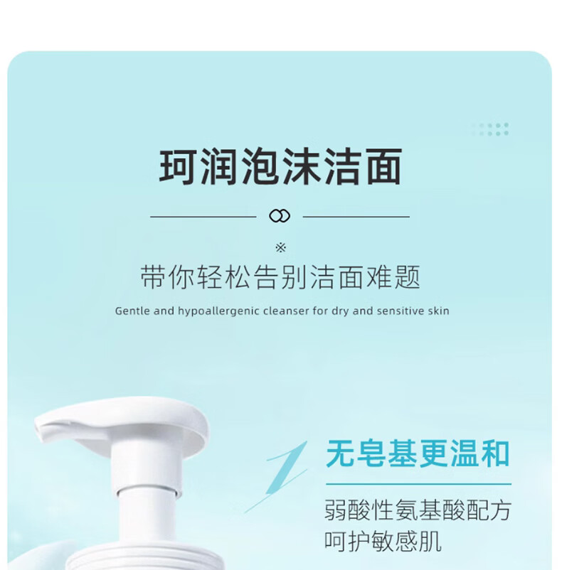 珂润Curel洗面奶保湿洁面泡沫150ml男女敏感肌温和