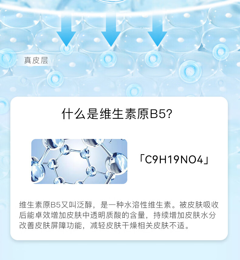 绽妍维生素b5保湿水2ml+乳液2g+面霜2g敏感肌舒缓修护补水滋润护肤