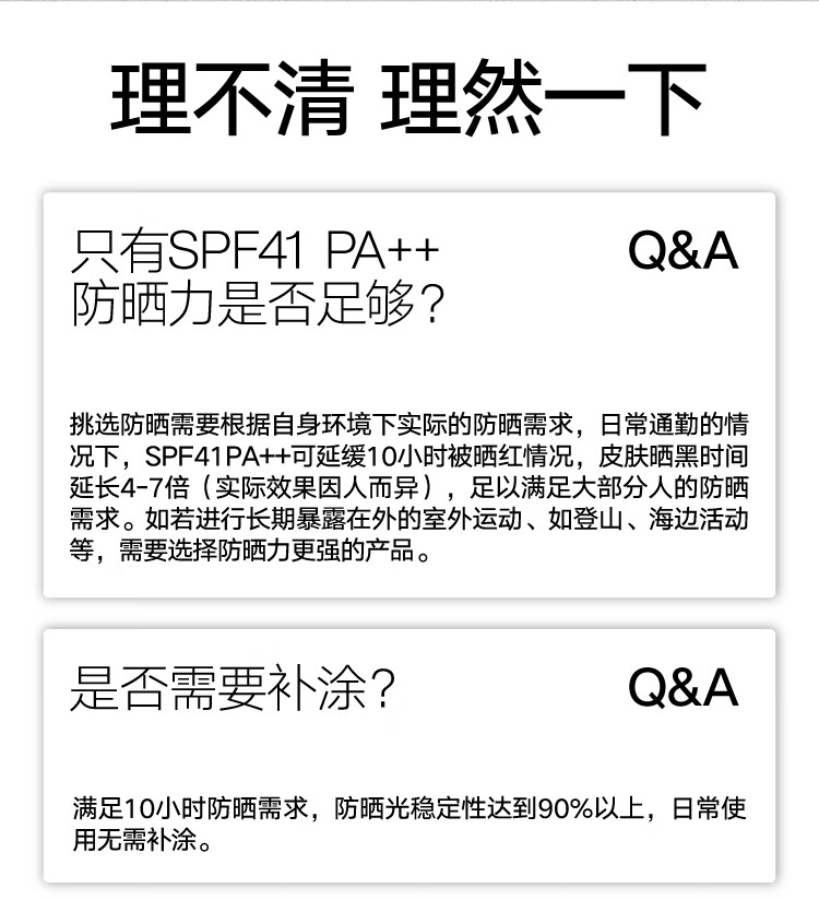 理然男士防晒霜男50g高原户外隔离防晒学生军训 防晒霜SPF41 PA++