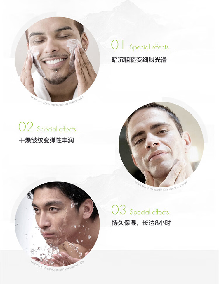 欧贝斯 男士乳液水润滋养保湿乳100ml（男士护肤 补水保湿 滋润肌肤）