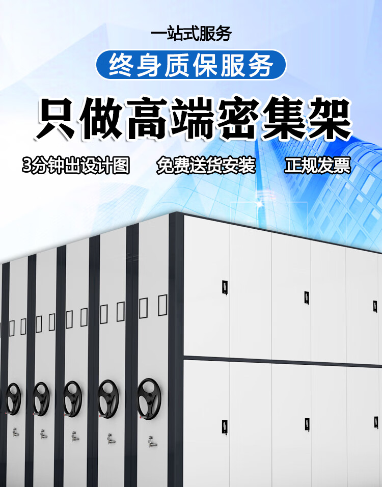 驰界 密集架移动密集柜圆盘手摇款存放资料档案柜书架/每立方单价