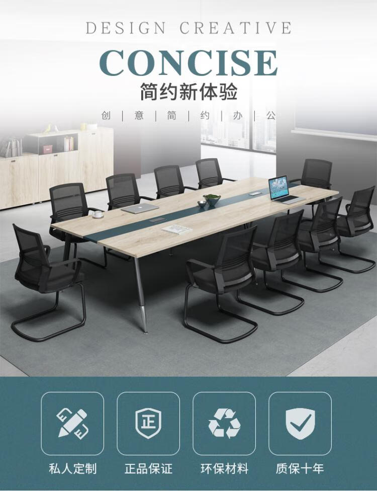 法果 办公桌组合小会议桌长桌简约现代培训谈判会客长方形洽谈桌 2800*1300*750mm