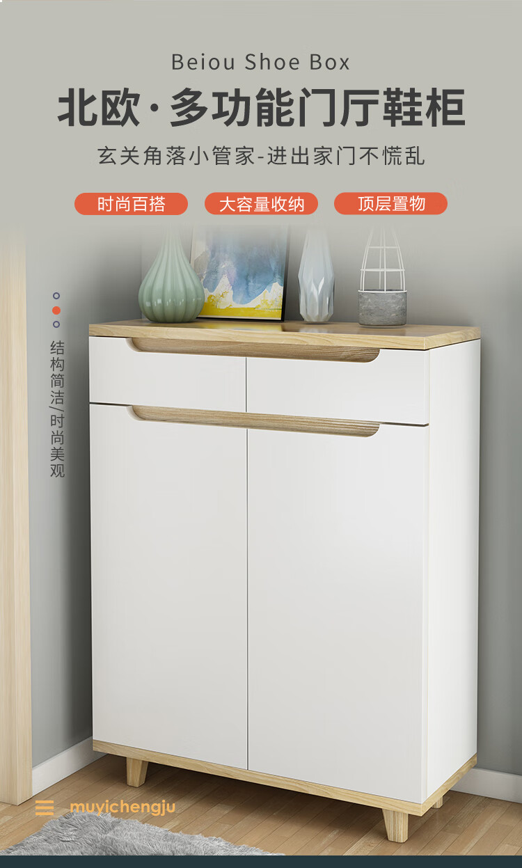 木以成居 鞋柜门口玄关柜 大容量简易简约北欧门厅阳台储物收纳带抽屉柜子 白色+白门 LY-42430080W