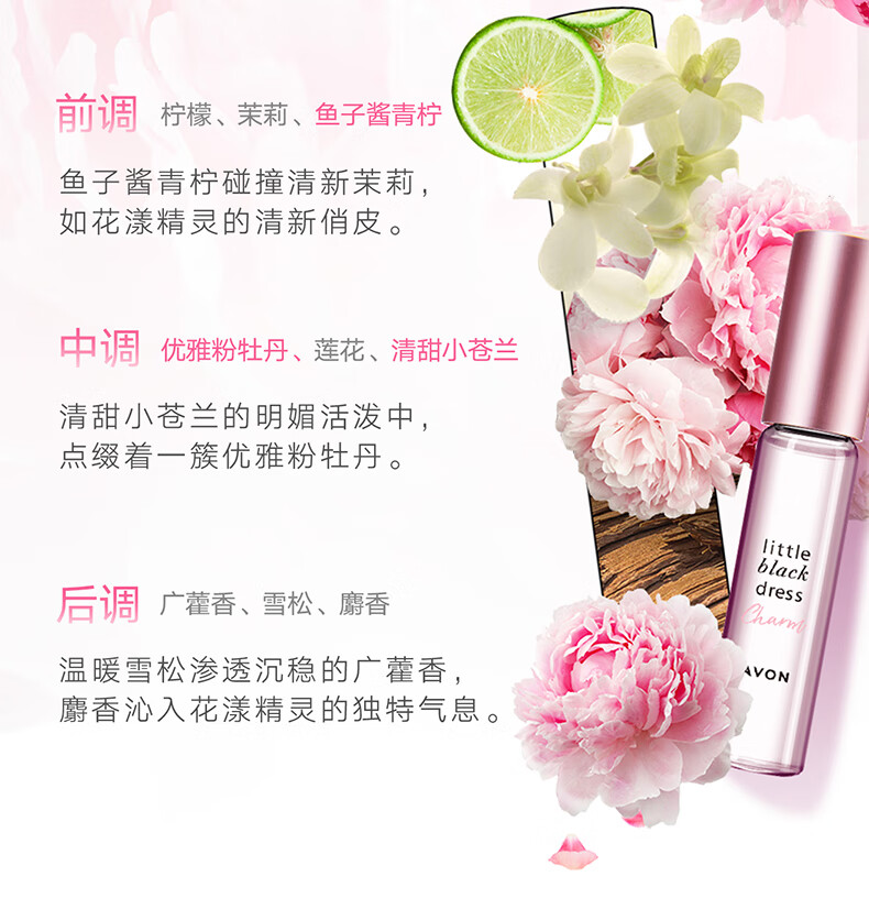 雅芳AVON 走珠香水礼盒 花果香淡香礼物 送女友送老婆