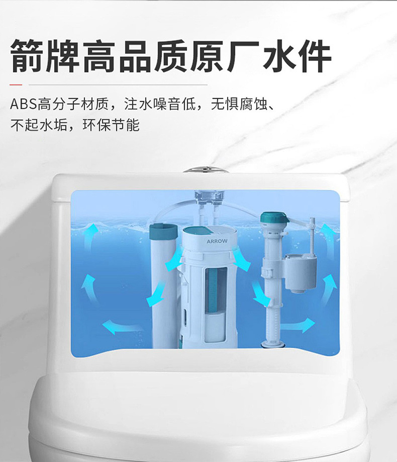 箭牌（ARROW）马桶家用直冲式坐便器大冲力座便坐厕 1级水效 全管施釉AEB12601L