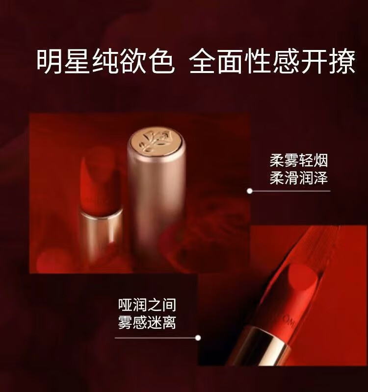 兰蔻（LANCOME）全新菁纯全新柔雾哑光唇膏888 1.6g