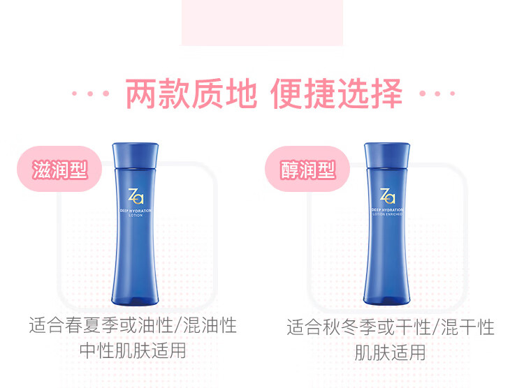 姬芮（ZA）恒润娇养化妆水醇润型150ml（改善粗糙皱纹 长效锁水）