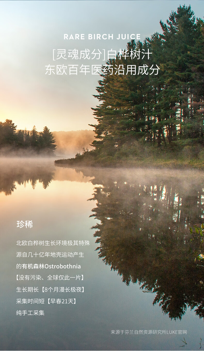 LUMENE芬兰北极冰泉补水保湿水美容液清爽控油化妆水舒缓修护150ml