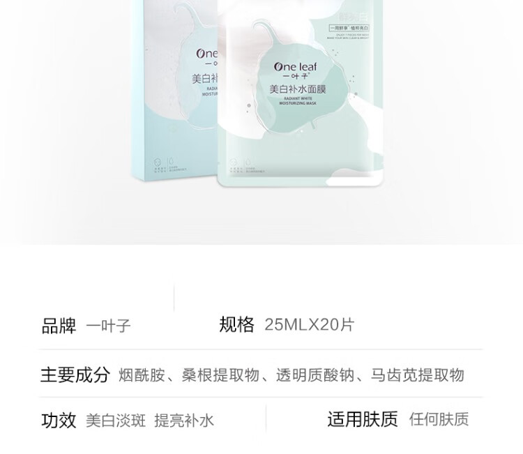 一叶子（one leaf）面膜女补水保湿锁水提亮肤色收缩毛孔玻尿酸清洁控油男护肤品官方 【补水清洁】奢养面膜礼盒30片