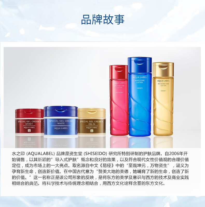 资生堂 水之印氨基酸透亮化妆水（清爽型）200ml/瓶 补水保湿滋润提亮