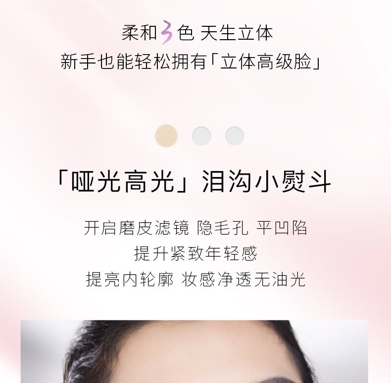 【官方直售】TIMAGE彩棠大师高光修容盘彩棠妆前乳修容一体盘哑光影眼自然盘三色哑光闪粉鼻影阴影 【双高光+暗影 三效合一】+礼品