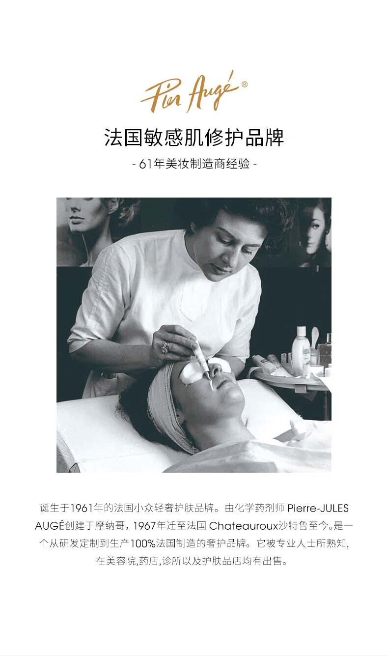 PIERAUGE佩尔赫乔融雪面膜修护敏感肌免洗涂抹式熬夜睡眠面膜