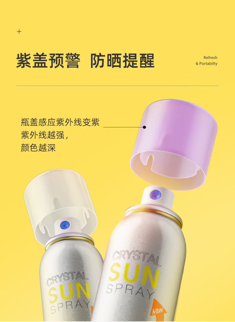 RE:CIPE玥之秘 水晶防晒喷雾180ml*2 全身防晒霜清爽男女士SPF50+