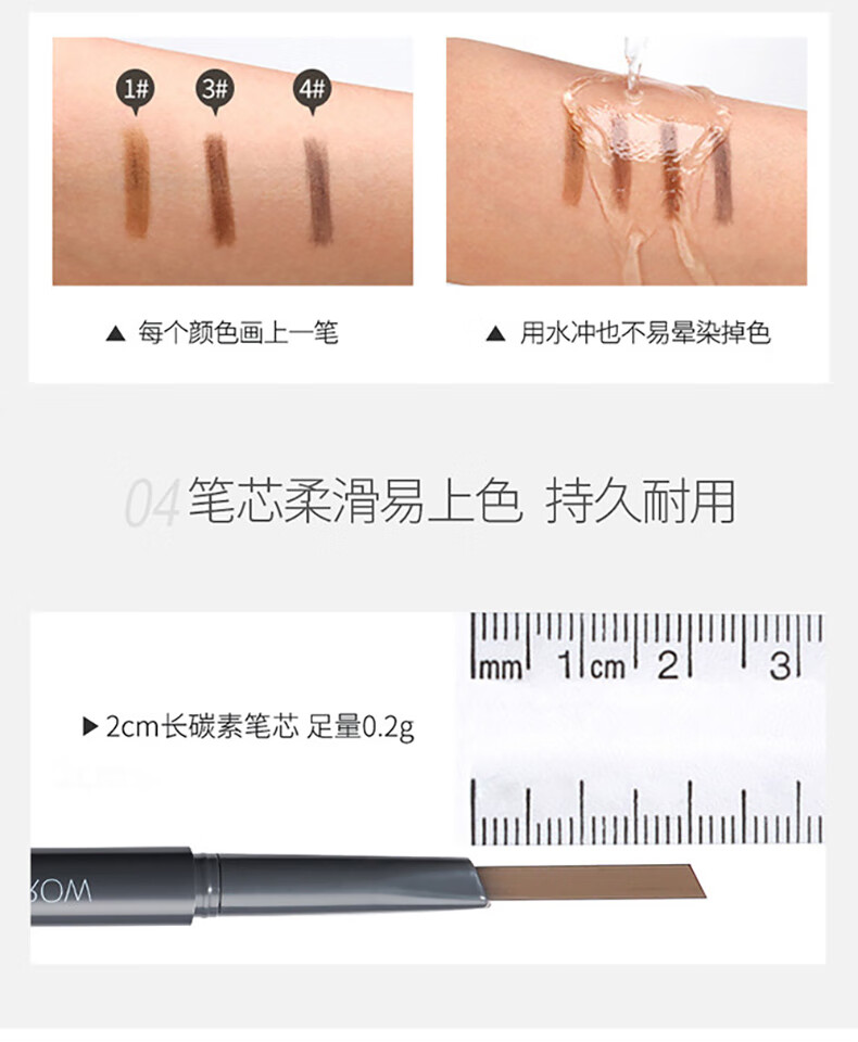 得鲜 the saem 韩国原装进口 双头自动旋转眉笔 眉刷 01#棕色