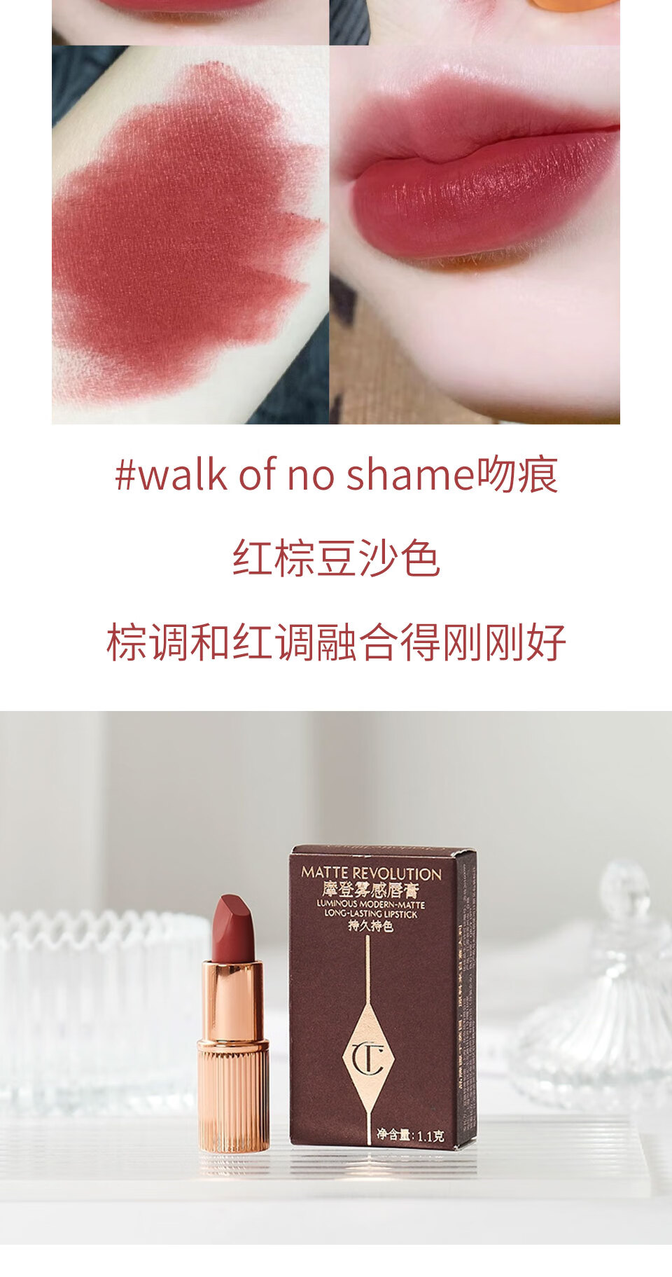 Charlotte Tilbury摩登雾感唇膏#吻痕1.1g