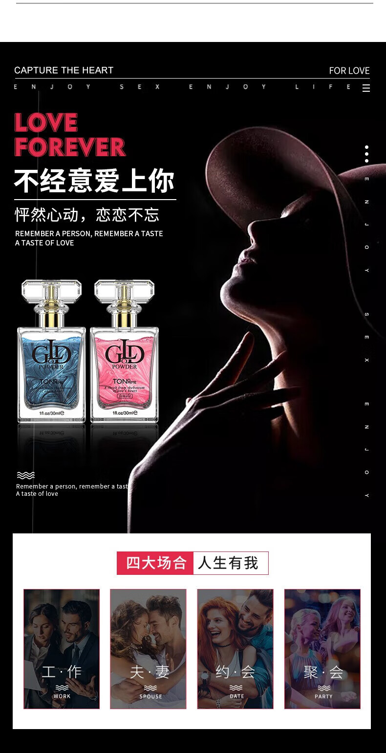 TONOHIME香水费洛蒙男用约会异性相吸持久闻之心动留香淡香30ml