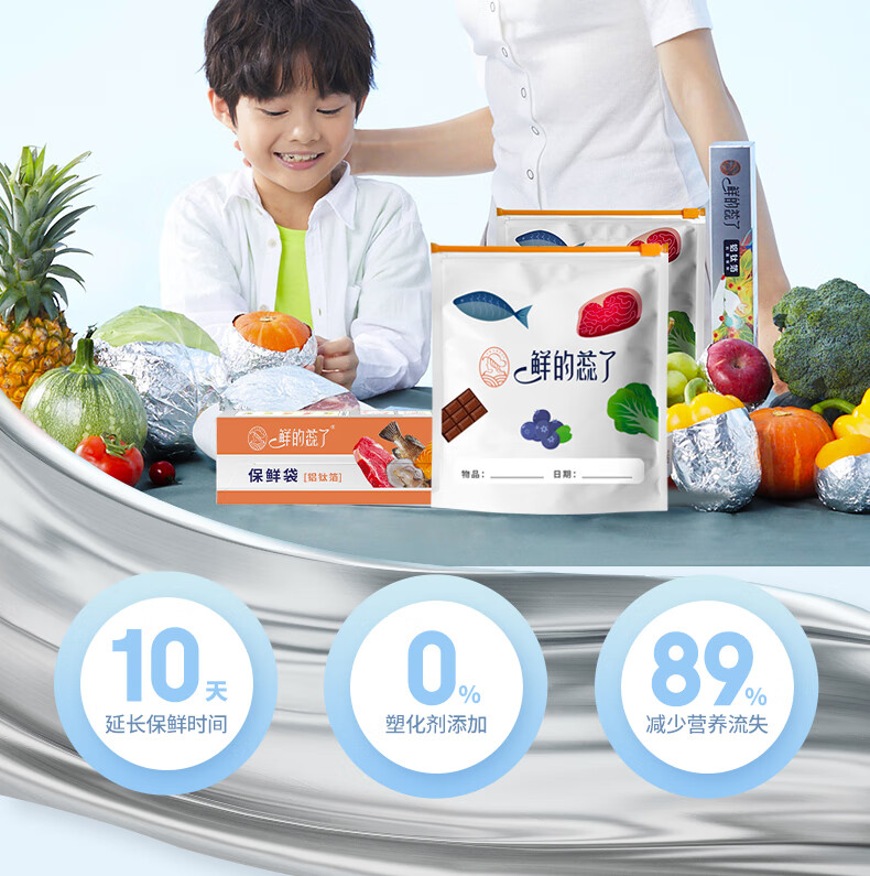 鲜的蕊了铝钛箔密实袋密封袋食品级保鲜膜 中号10只绿色果蔬款