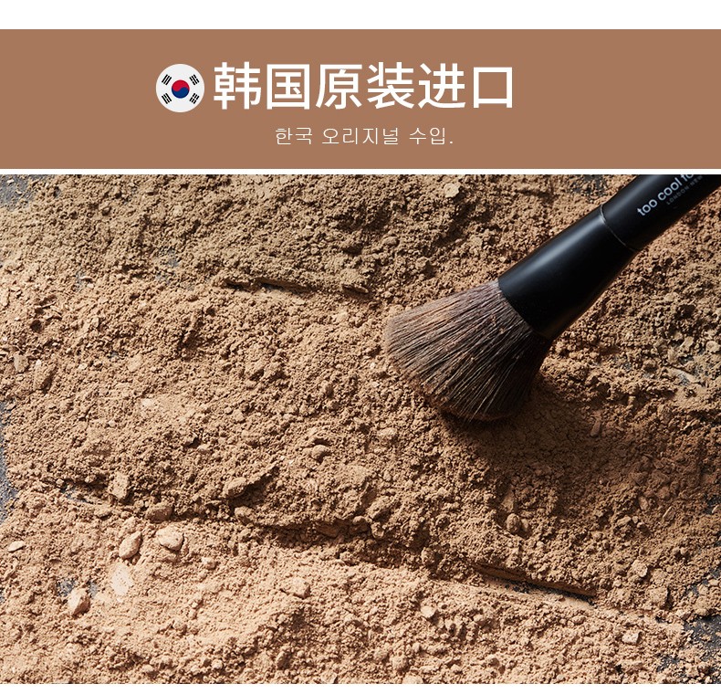 too cool for school韩国涂酷三色修容粉饼一体盘散粉定妆粉 鼻影阴影鼻侧高光粉影#1
