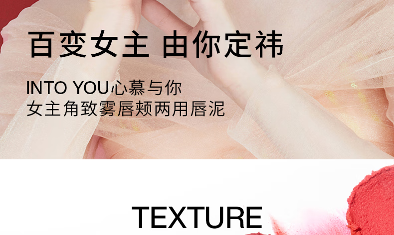 INTO YOU女主角唇泥哑光口红唇釉学生送朋友生日礼物女EM09肉桂乌龙 2g