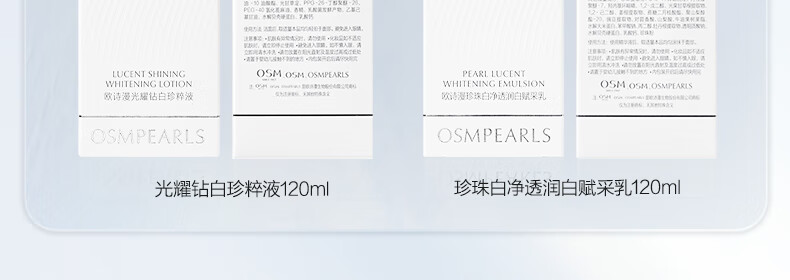 欧诗漫珍白因水乳套装新升级(爽肤水120ml+乳液120ml)美白护肤品礼盒女