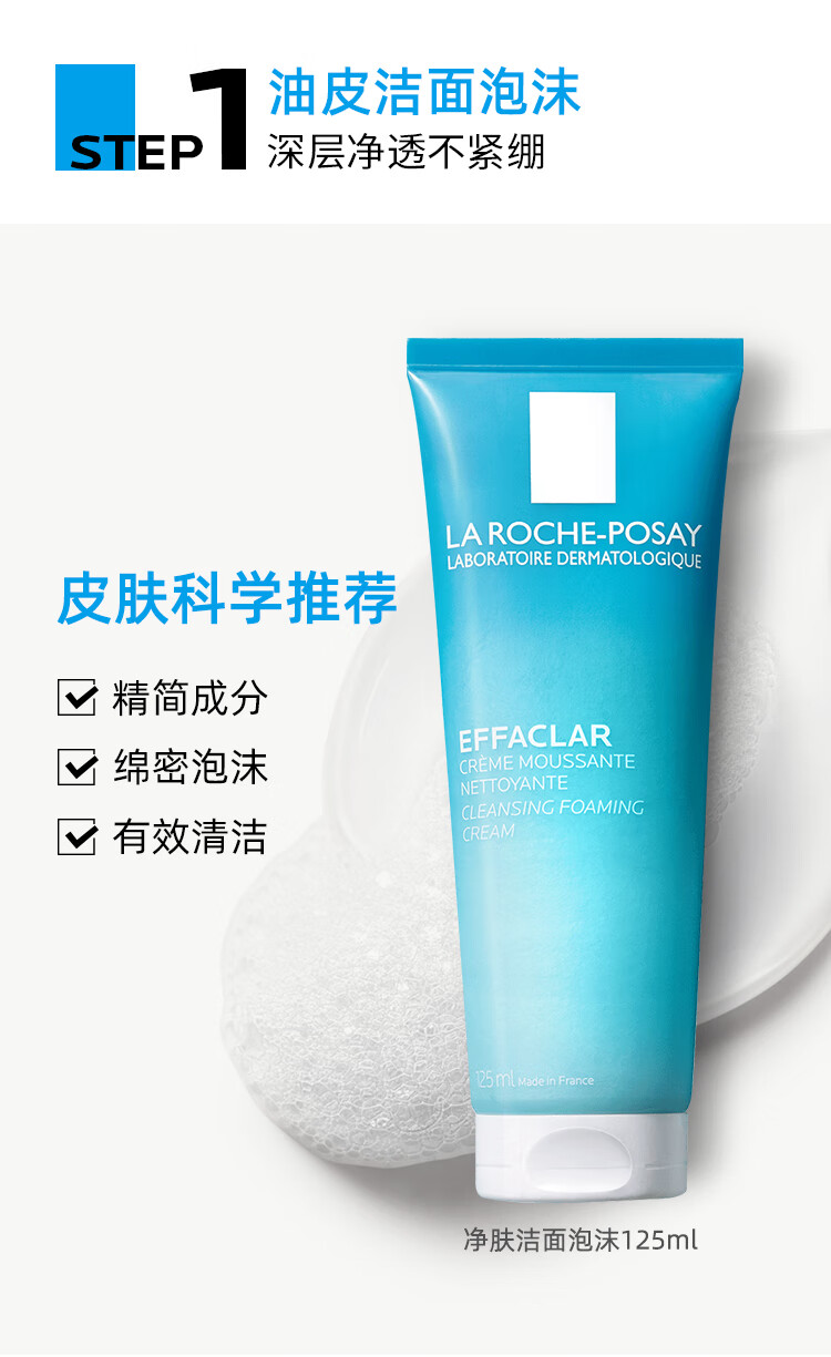 理肤泉清痘水乳洁面3件套装水杨酸控油舒缓去角质油痘肌护肤品男女礼物