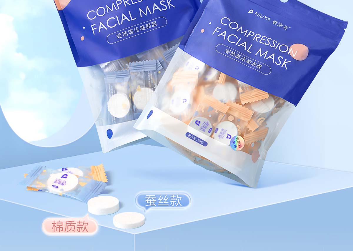 妮丽雅 一次性压缩面膜湿敷专用蚕丝湿敷纸膜粒保湿隐形面膜纸 糖果装-蚕丝压缩面膜（100粒） 蚕丝材质更好用