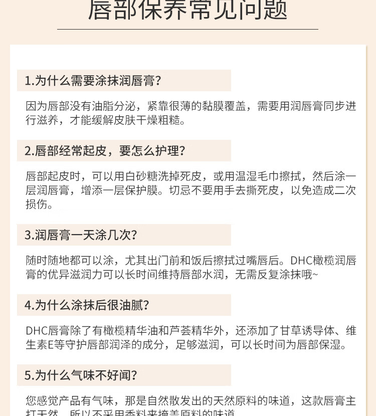 DHC 蝶翠诗 日本润唇膏橄榄油护唇膏 天然植物持久保湿滋润唇防干裂 3支装
