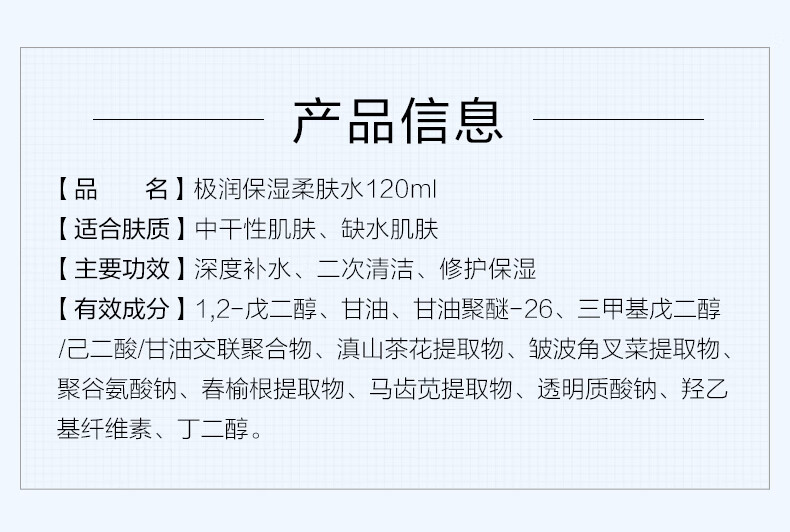 薇诺娜（WINONA） 极润保湿柔肤水120ml 补水滋润保湿化妆品护肤品爽肤水男女
