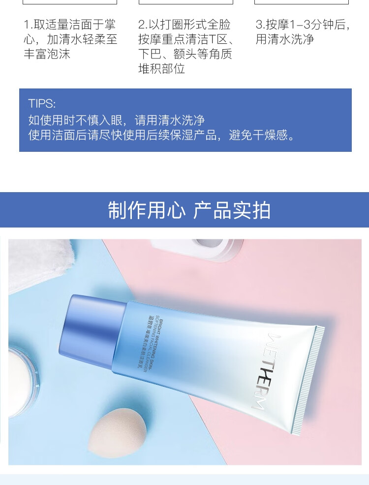 温碧泉洗面奶男女 清洁补水洗脸保湿祛斑 璀璨美白柔肤洁面乳120g