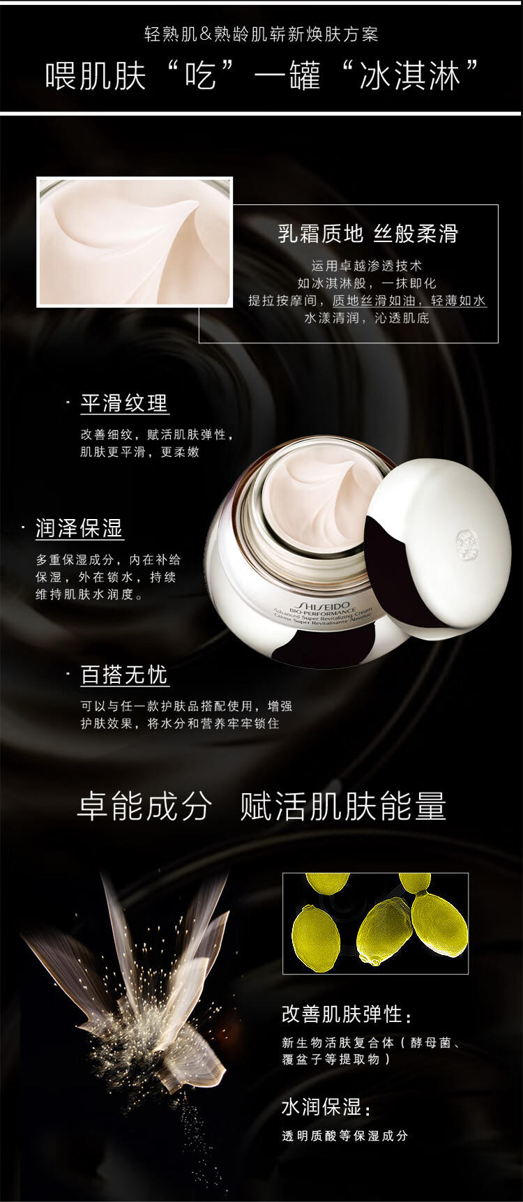 资生堂（SHISEIDO）百优全新精纯乳霜双支装 50ml*2  送老婆礼物