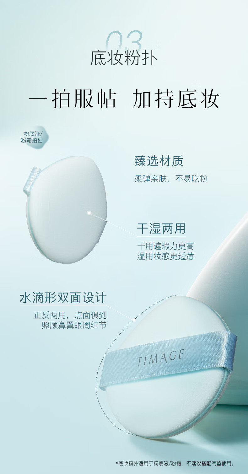 彩棠（TIMAGE）七夕礼物高光粉扑*2枚 不吃粉腮红哑光毛拖鞋遮瑕粉底手指粉扑