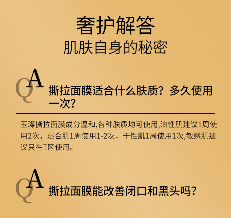 雪花秀（Sulwhasoo）玉容撕拉面膜 玉璨净颜 50ml【美妆专享】&  