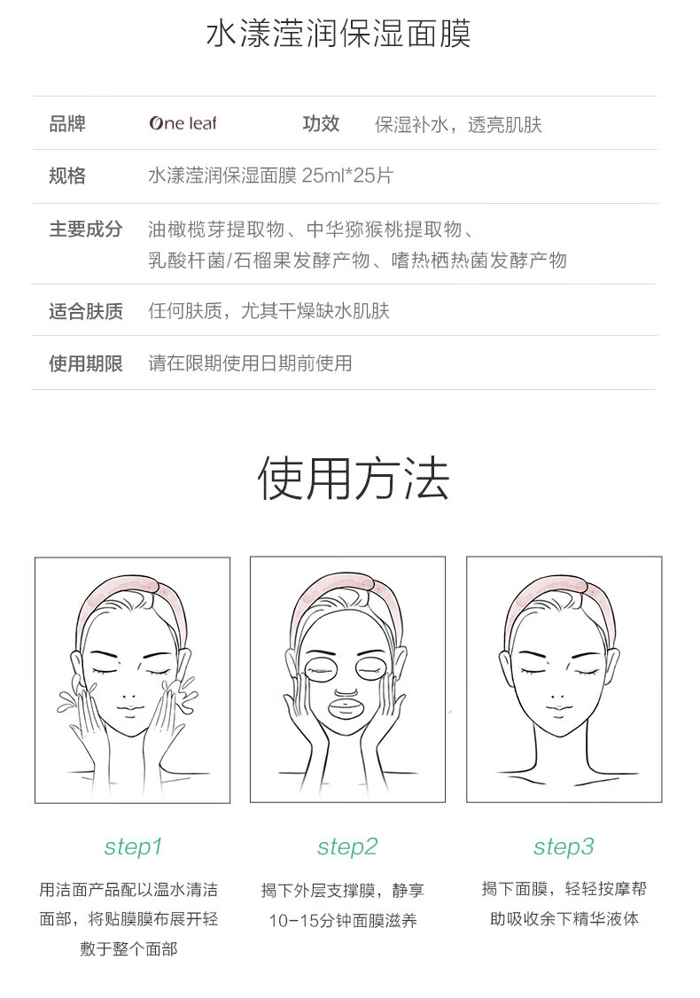 【热巴同款】一叶子面膜补水保湿锁水 控油清洁收缩毛孔提亮肤色细腻弹嫩 植物酵素护肤品女 【控油净透】水漾焕颜面膜礼盒 20片装