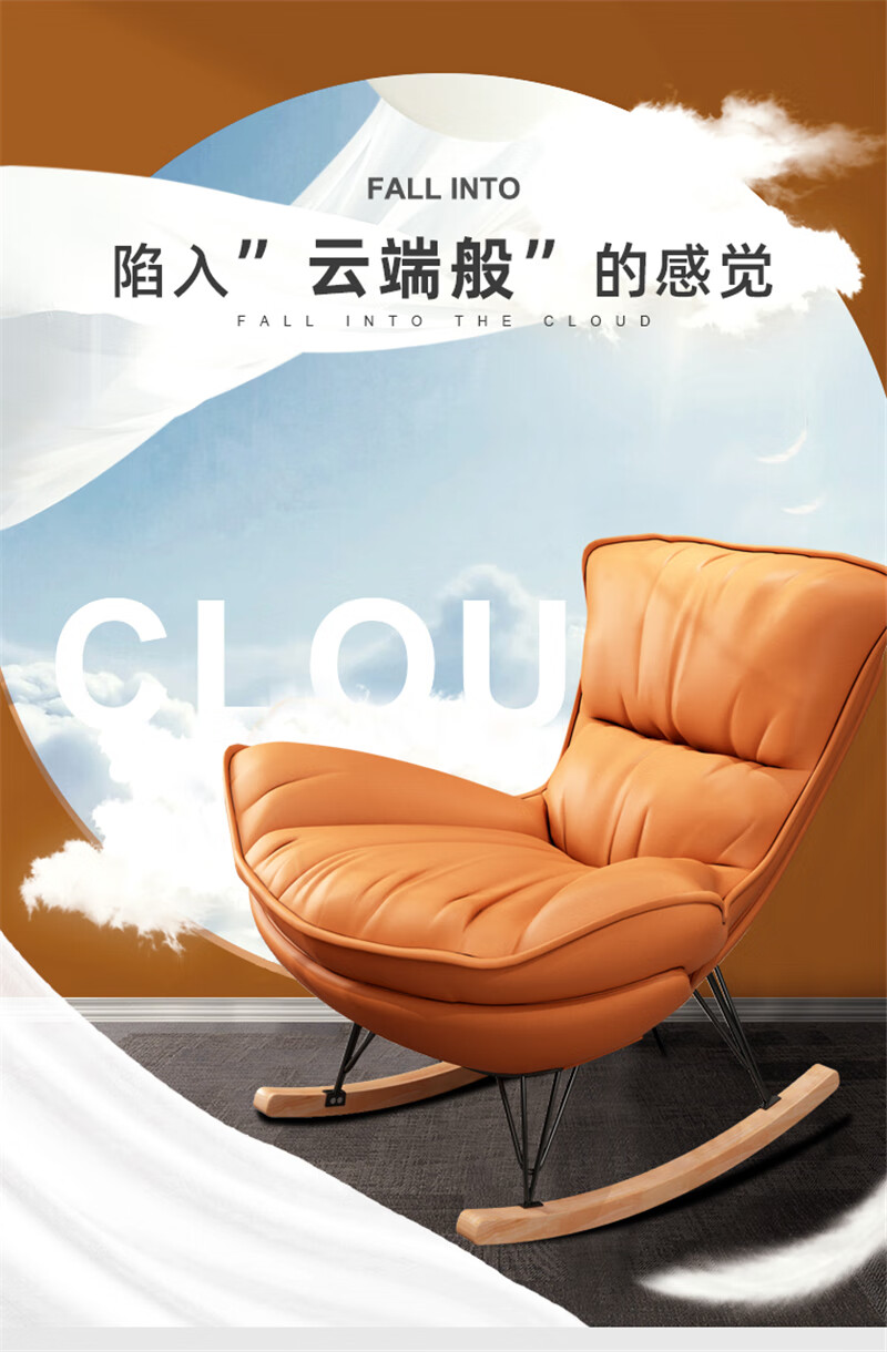 蚁伽 摇椅 阳台摇摇椅躺椅 家用懒人沙发 沙发家用摇摇椅子休闲沙发椅 橙色+脚踏
