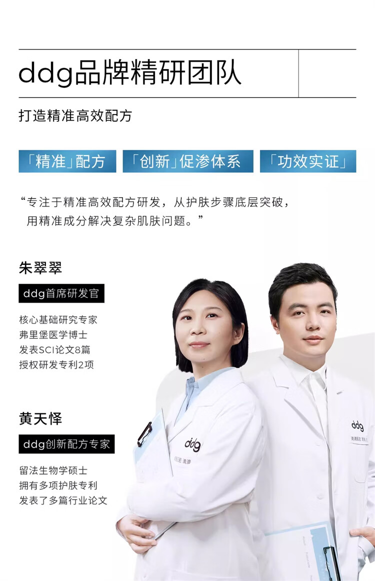 ddg511精华补水保湿舒缓维稳修护敏感精华液240ml