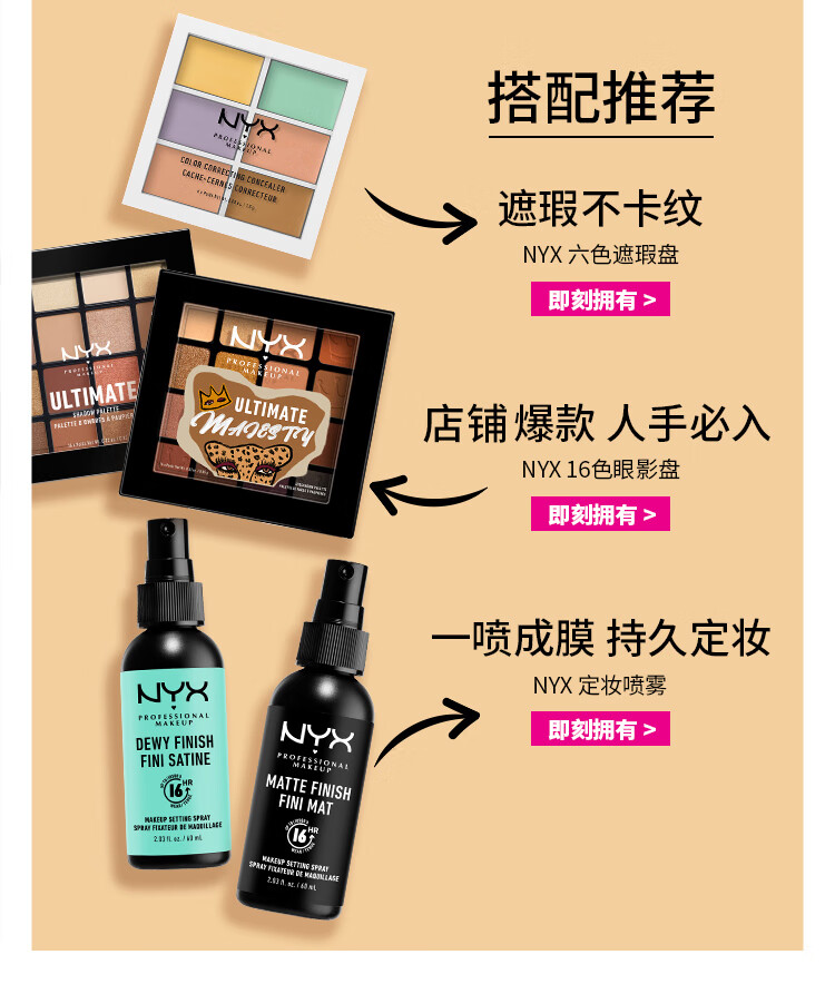 NYX毛孔柔焦棒 妆前打底控油隐匿细纹 清退油光 反孔精英 细致毛孔 3g 生日节日礼物送女友