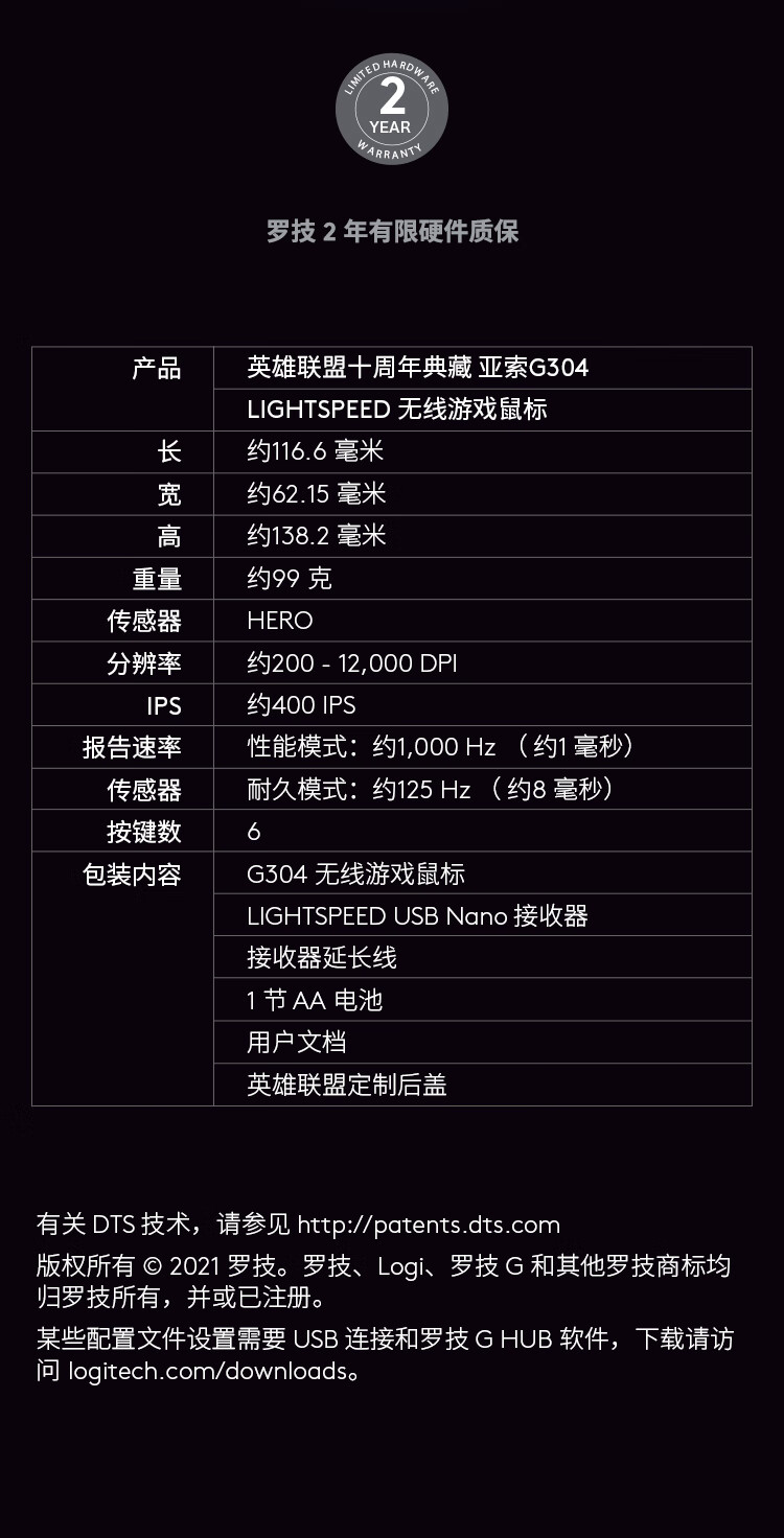 罗技（G）G304 LIGHTSPEED无线游戏鼠标 英雄联盟典藏 MOBA游戏鼠标 S11高光英雄 亚索定制版 蓝色