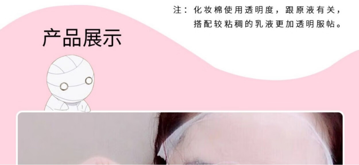 万诗之海（PoemSea）木乃伊可拉伸湿敷棉化妆棉200片大包装卸妆加厚高弹省水棉无纺布