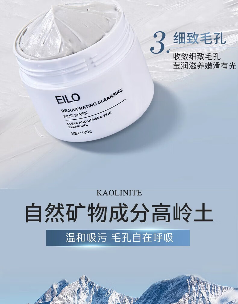 苋丹博士清洁面膜泥膜亚马逊白泥深层清洁黑白头收缩毛孔涂抹男女100g