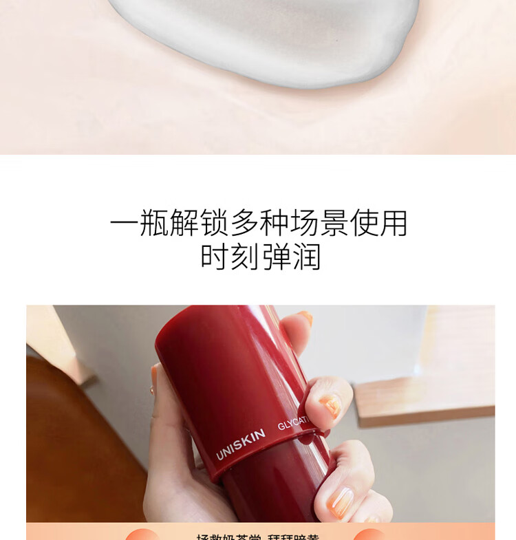 优时颜（UNISKIN）焕白修护精华30g（减黄祛斑 提亮肤色 烟酰胺成分）