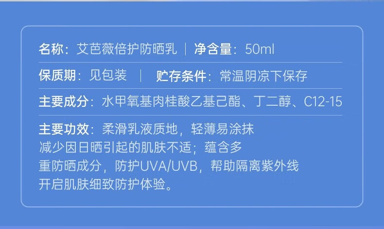 艾芭薇（Erbaviva）儿童防晒霜青少年防晒乳初中生高倍SPF45户外军训面部防晒霜50ml